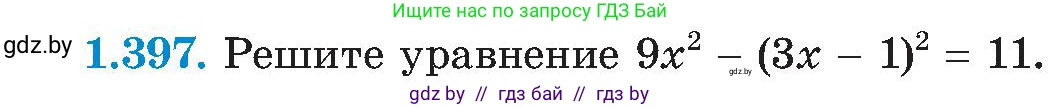 Алгебра, 8 класс Учебник, авторы: Арефьева Ирина Глебовна, Пирютко Ольга Николаевна, издательство Адукацыя i выхаванне, Минск, 2024, бирюзового цвета, страница 94, номер 1.397, Условие