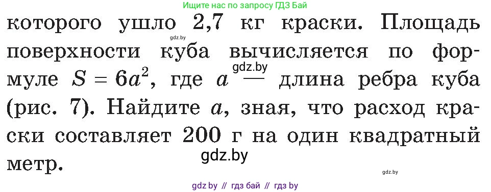 Алгебра, 8 класс Учебник, авторы: Арефьева Ирина Глебовна, Пирютко Ольга Николаевна, издательство Адукацыя i выхаванне, Минск, 2024, бирюзового цвета, страница 25, номер 1.49, Условие (продолжение 2)