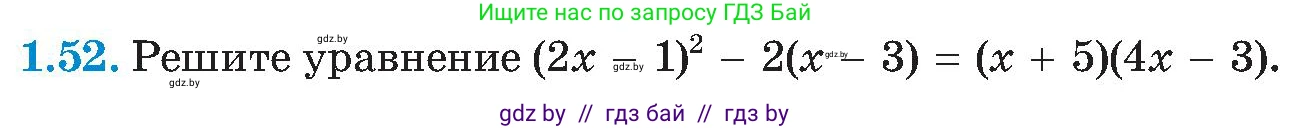 Алгебра, 8 класс Учебник, авторы: Арефьева Ирина Глебовна, Пирютко Ольга Николаевна, издательство Адукацыя i выхаванне, Минск, 2024, бирюзового цвета, страница 26, номер 1.52, Условие