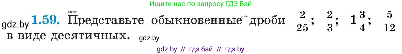 Алгебра, 8 класс Учебник, авторы: Арефьева Ирина Глебовна, Пирютко Ольга Николаевна, издательство Адукацыя i выхаванне, Минск, 2024, бирюзового цвета, страница 27, номер 1.59, Условие