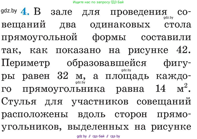 Алгебра, 8 класс Учебник, авторы: Арефьева Ирина Глебовна, Пирютко Ольга Николаевна, издательство Адукацыя i выхаванне, Минск, 2024, бирюзового цвета, страница 149, номер 4, Условие