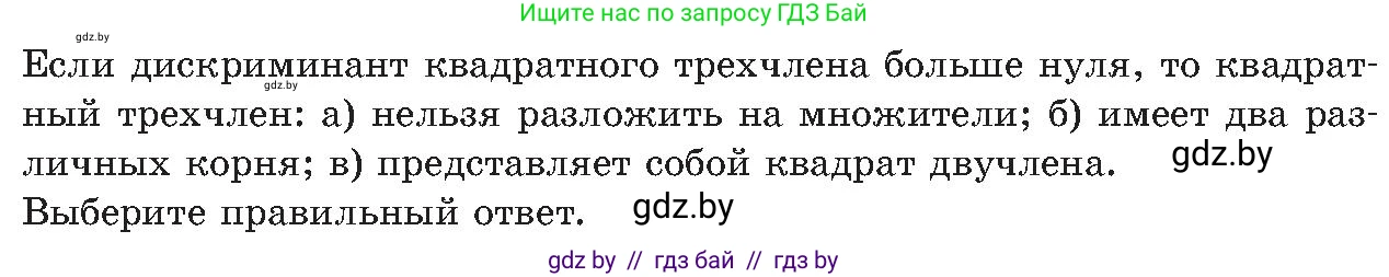 Алгебра, 8 класс Учебник, авторы: Арефьева Ирина Глебовна, Пирютко Ольга Николаевна, издательство Адукацыя i выхаванне, Минск, 2024, бирюзового цвета, страница 129, Условие