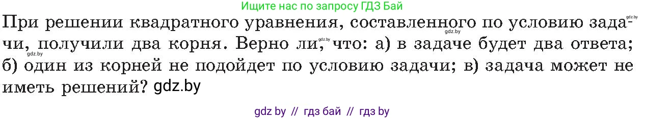 Алгебра, 8 класс Учебник, авторы: Арефьева Ирина Глебовна, Пирютко Ольга Николаевна, издательство Адукацыя i выхаванне, Минск, 2024, бирюзового цвета, страница 135, Условие