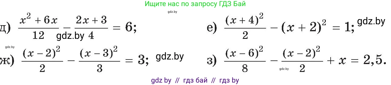 Алгебра, 8 класс Учебник, авторы: Арефьева Ирина Глебовна, Пирютко Ольга Николаевна, издательство Адукацыя i выхаванне, Минск, 2024, бирюзового цвета, страница 103, номер 2.17, Условие (продолжение 2)