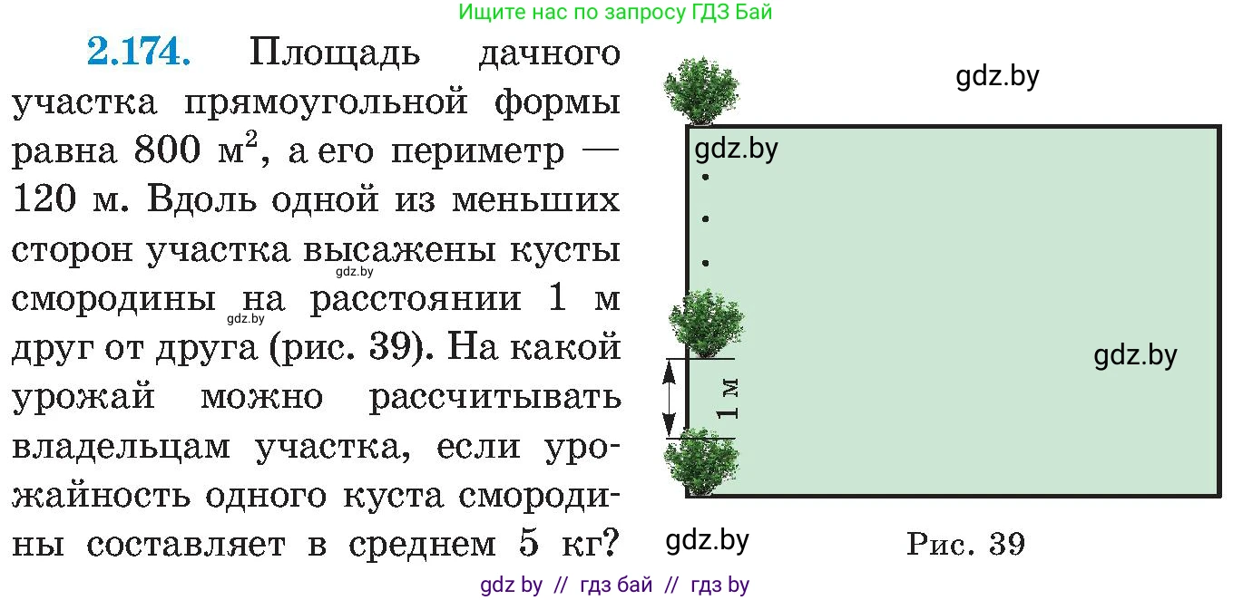 Алгебра, 8 класс Учебник, авторы: Арефьева Ирина Глебовна, Пирютко Ольга Николаевна, издательство Адукацыя i выхаванне, Минск, 2024, бирюзового цвета, страница 136, номер 2.174, Условие