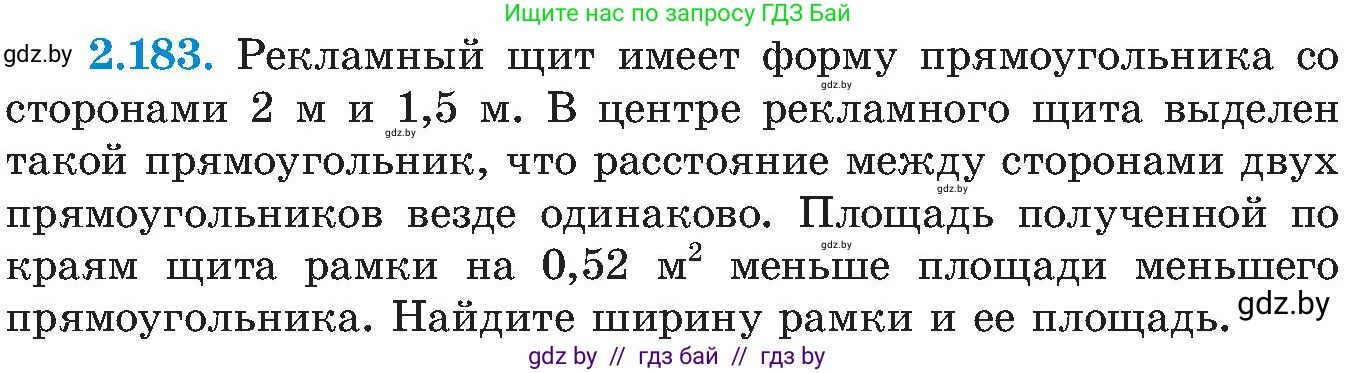 Алгебра, 8 класс Учебник, авторы: Арефьева Ирина Глебовна, Пирютко Ольга Николаевна, издательство Адукацыя i выхаванне, Минск, 2024, бирюзового цвета, страница 137, номер 2.183, Условие