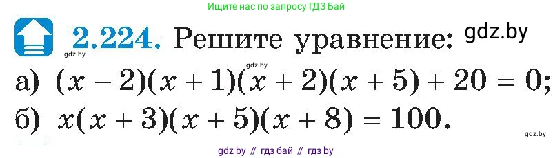 Алгебра, 8 класс Учебник, авторы: Арефьева Ирина Глебовна, Пирютко Ольга Николаевна, издательство Адукацыя i выхаванне, Минск, 2024, бирюзового цвета, страница 145, номер 2.224, Условие
