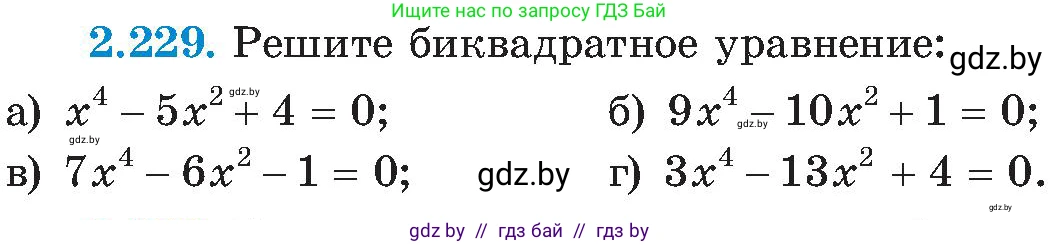 Алгебра, 8 класс Учебник, авторы: Арефьева Ирина Глебовна, Пирютко Ольга Николаевна, издательство Адукацыя i выхаванне, Минск, 2024, бирюзового цвета, страница 145, номер 2.229, Условие