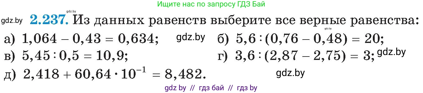 Алгебра, 8 класс Учебник, авторы: Арефьева Ирина Глебовна, Пирютко Ольга Николаевна, издательство Адукацыя i выхаванне, Минск, 2024, бирюзового цвета, страница 146, номер 2.237, Условие