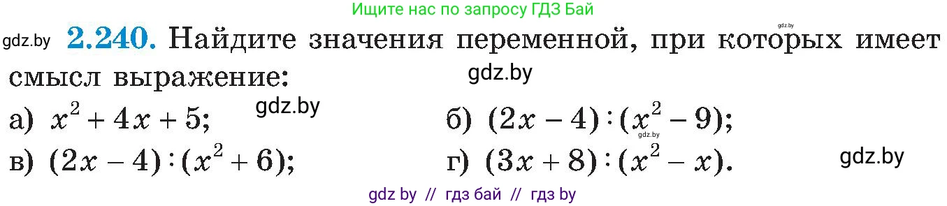 Алгебра, 8 класс Учебник, авторы: Арефьева Ирина Глебовна, Пирютко Ольга Николаевна, издательство Адукацыя i выхаванне, Минск, 2024, бирюзового цвета, страница 146, номер 2.240, Условие
