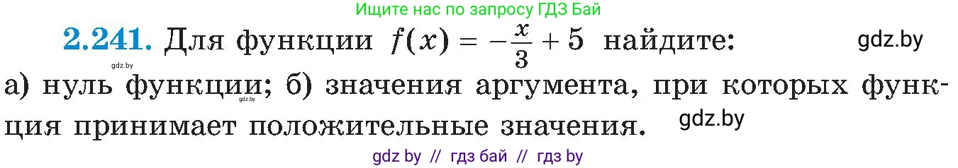 Алгебра, 8 класс Учебник, авторы: Арефьева Ирина Глебовна, Пирютко Ольга Николаевна, издательство Адукацыя i выхаванне, Минск, 2024, бирюзового цвета, страница 147, номер 2.241, Условие