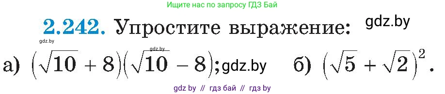 Алгебра, 8 класс Учебник, авторы: Арефьева Ирина Глебовна, Пирютко Ольга Николаевна, издательство Адукацыя i выхаванне, Минск, 2024, бирюзового цвета, страница 147, номер 2.242, Условие