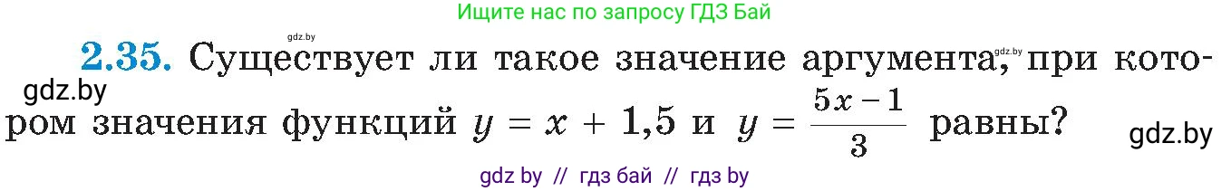 Алгебра, 8 класс Учебник, авторы: Арефьева Ирина Глебовна, Пирютко Ольга Николаевна, издательство Адукацыя i выхаванне, Минск, 2024, бирюзового цвета, страница 105, номер 2.35, Условие