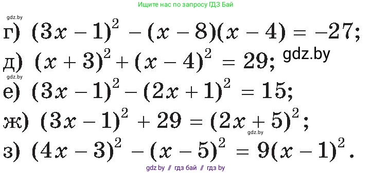 Алгебра, 8 класс Учебник, авторы: Арефьева Ирина Глебовна, Пирютко Ольга Николаевна, издательство Адукацыя i выхаванне, Минск, 2024, бирюзового цвета, страница 112, номер 2.55, Условие (продолжение 2)