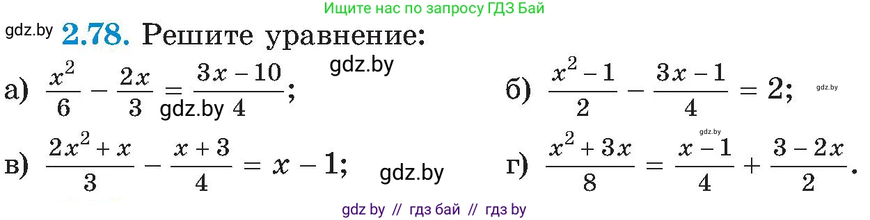Алгебра, 8 класс Учебник, авторы: Арефьева Ирина Глебовна, Пирютко Ольга Николаевна, издательство Адукацыя i выхаванне, Минск, 2024, бирюзового цвета, страница 115, номер 2.78, Условие