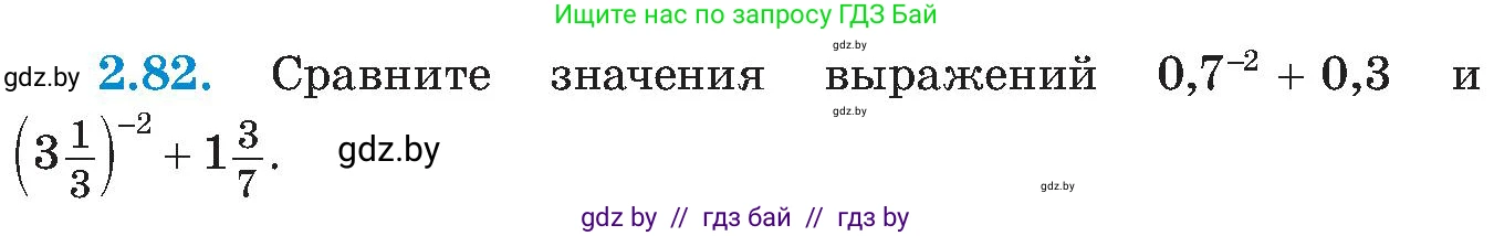 Алгебра, 8 класс Учебник, авторы: Арефьева Ирина Глебовна, Пирютко Ольга Николаевна, издательство Адукацыя i выхаванне, Минск, 2024, бирюзового цвета, страница 115, номер 2.82, Условие