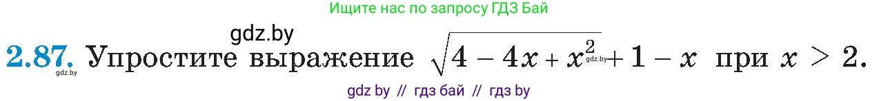 Алгебра, 8 класс Учебник, авторы: Арефьева Ирина Глебовна, Пирютко Ольга Николаевна, издательство Адукацыя i выхаванне, Минск, 2024, бирюзового цвета, страница 115, номер 2.87, Условие