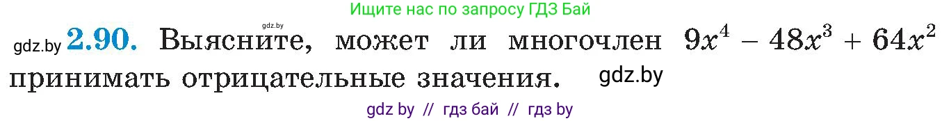 Алгебра, 8 класс Учебник, авторы: Арефьева Ирина Глебовна, Пирютко Ольга Николаевна, издательство Адукацыя i выхаванне, Минск, 2024, бирюзового цвета, страница 116, номер 2.90, Условие