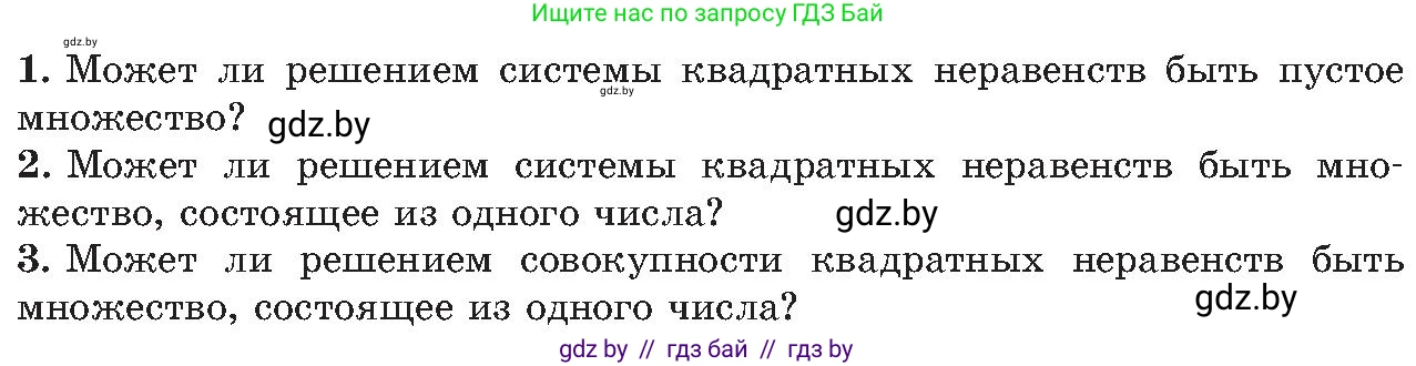 Алгебра, 8 класс Учебник, авторы: Арефьева Ирина Глебовна, Пирютко Ольга Николаевна, издательство Адукацыя i выхаванне, Минск, 2024, бирюзового цвета, страница 206, Условие