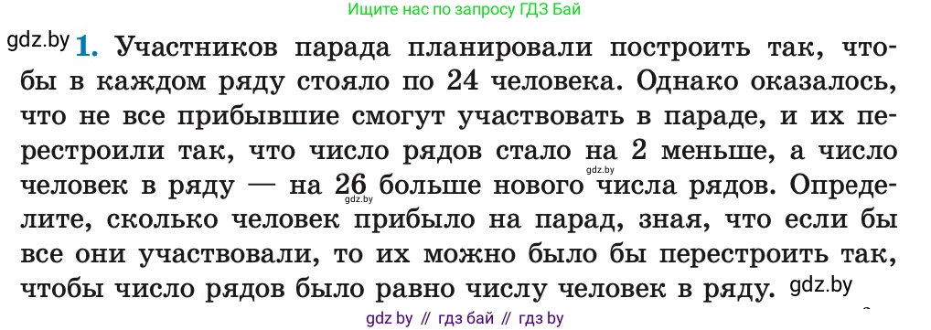 Алгебра, 8 класс Учебник, авторы: Арефьева Ирина Глебовна, Пирютко Ольга Николаевна, издательство Адукацыя i выхаванне, Минск, 2024, бирюзового цвета, страница 215, номер 1, Условие