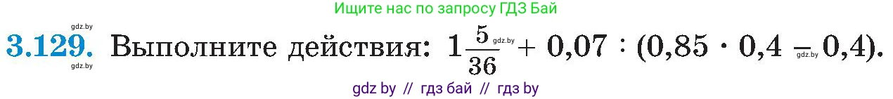 Алгебра, 8 класс Учебник, авторы: Арефьева Ирина Глебовна, Пирютко Ольга Николаевна, издательство Адукацыя i выхаванне, Минск, 2024, бирюзового цвета, страница 189, номер 3.129, Условие