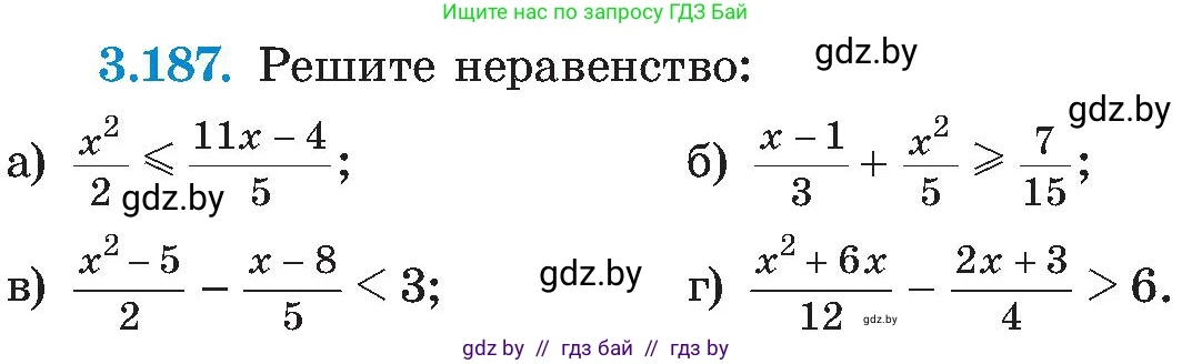 Алгебра, 8 класс Учебник, авторы: Арефьева Ирина Глебовна, Пирютко Ольга Николаевна, издательство Адукацыя i выхаванне, Минск, 2024, бирюзового цвета, страница 201, номер 3.187, Условие