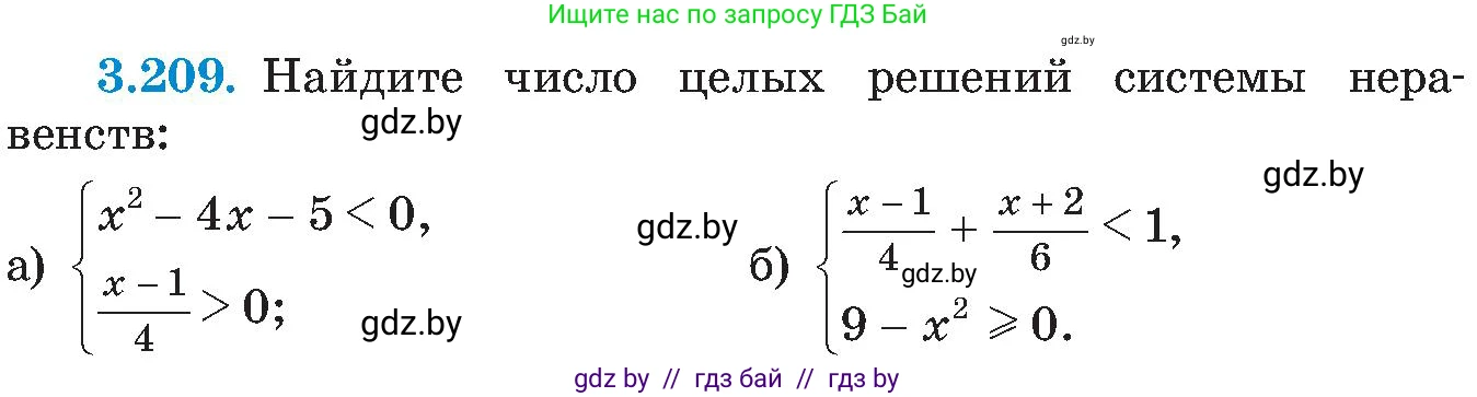 Алгебра, 8 класс Учебник, авторы: Арефьева Ирина Глебовна, Пирютко Ольга Николаевна, издательство Адукацыя i выхаванне, Минск, 2024, бирюзового цвета, страница 207, номер 3.209, Условие