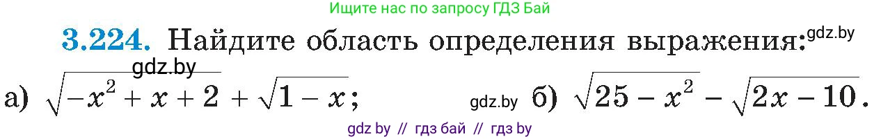 Алгебра, 8 класс Учебник, авторы: Арефьева Ирина Глебовна, Пирютко Ольга Николаевна, издательство Адукацыя i выхаванне, Минск, 2024, бирюзового цвета, страница 209, номер 3.224, Условие