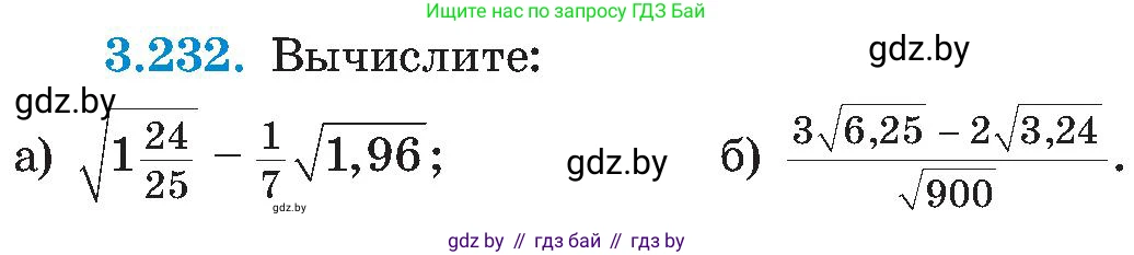 Алгебра, 8 класс Учебник, авторы: Арефьева Ирина Глебовна, Пирютко Ольга Николаевна, издательство Адукацыя i выхаванне, Минск, 2024, бирюзового цвета, страница 210, номер 3.232, Условие