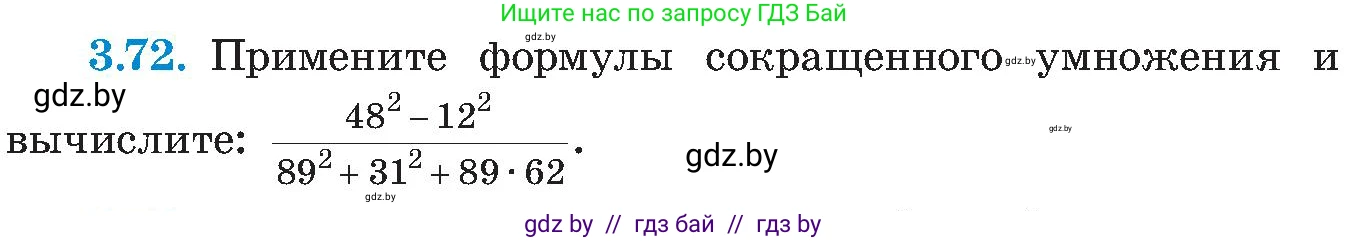 Алгебра, 8 класс Учебник, авторы: Арефьева Ирина Глебовна, Пирютко Ольга Николаевна, издательство Адукацыя i выхаванне, Минск, 2024, бирюзового цвета, страница 175, номер 3.72, Условие