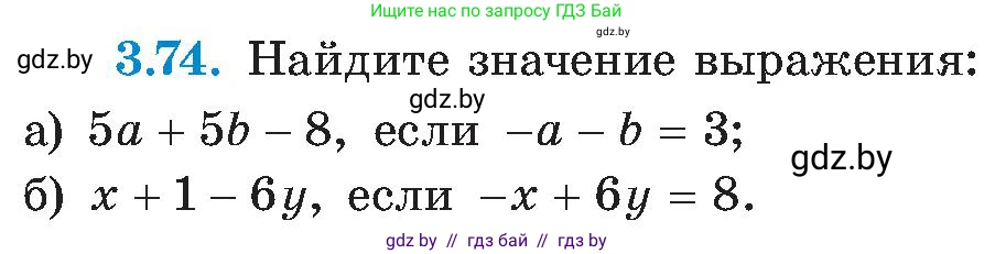 Алгебра, 8 класс Учебник, авторы: Арефьева Ирина Глебовна, Пирютко Ольга Николаевна, издательство Адукацыя i выхаванне, Минск, 2024, бирюзового цвета, страница 175, номер 3.74, Условие