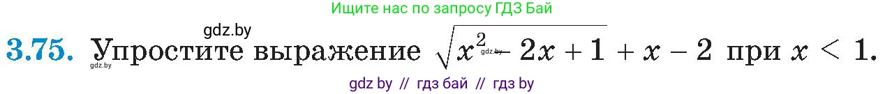 Алгебра, 8 класс Учебник, авторы: Арефьева Ирина Глебовна, Пирютко Ольга Николаевна, издательство Адукацыя i выхаванне, Минск, 2024, бирюзового цвета, страница 175, номер 3.75, Условие