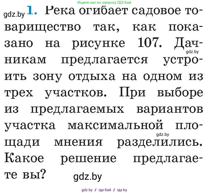 Алгебра, 8 класс Учебник, авторы: Арефьева Ирина Глебовна, Пирютко Ольга Николаевна, издательство Адукацыя i выхаванне, Минск, 2024, бирюзового цвета, страница 244, номер 1, Условие