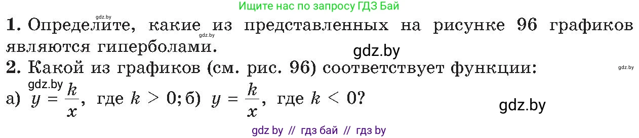 Алгебра, 8 класс Учебник, авторы: Арефьева Ирина Глебовна, Пирютко Ольга Николаевна, издательство Адукацыя i выхаванне, Минск, 2024, бирюзового цвета, страница 220, Условие