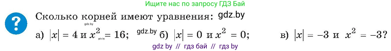 Алгебра, 8 класс Учебник, авторы: Арефьева Ирина Глебовна, Пирютко Ольга Николаевна, издательство Адукацыя i выхаванне, Минск, 2024, бирюзового цвета, страница 234, Условие