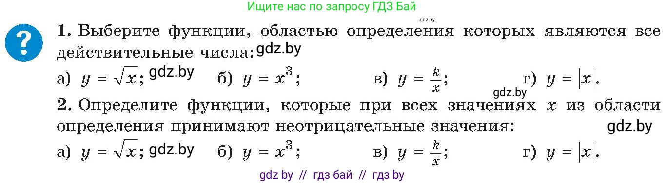 Алгебра, 8 класс Учебник, авторы: Арефьева Ирина Глебовна, Пирютко Ольга Николаевна, издательство Адукацыя i выхаванне, Минск, 2024, бирюзового цвета, страница 239, Условие