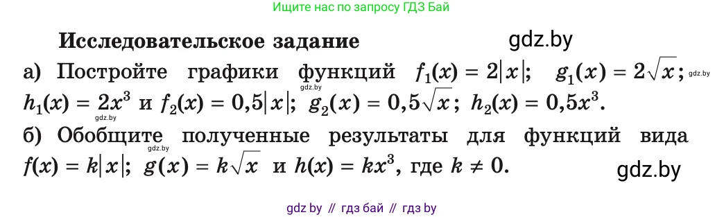 Алгебра, 8 класс Учебник, авторы: Арефьева Ирина Глебовна, Пирютко Ольга Николаевна, издательство Адукацыя i выхаванне, Минск, 2024, бирюзового цвета, страница 245, Условие