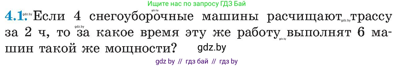 Алгебра, 8 класс Учебник, авторы: Арефьева Ирина Глебовна, Пирютко Ольга Николаевна, издательство Адукацыя i выхаванне, Минск, 2024, бирюзового цвета, страница 216, номер 4.1, Условие