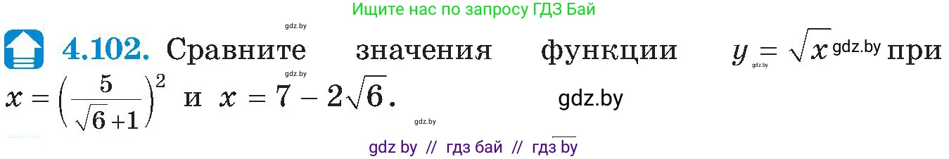 Алгебра, 8 класс Учебник, авторы: Арефьева Ирина Глебовна, Пирютко Ольга Николаевна, издательство Адукацыя i выхаванне, Минск, 2024, бирюзового цвета, страница 241, номер 4.102, Условие