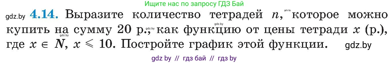 Алгебра, 8 класс Учебник, авторы: Арефьева Ирина Глебовна, Пирютко Ольга Николаевна, издательство Адукацыя i выхаванне, Минск, 2024, бирюзового цвета, страница 221, номер 4.14, Условие