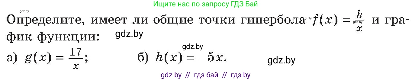 Алгебра, 8 класс Учебник, авторы: Арефьева Ирина Глебовна, Пирютко Ольга Николаевна, издательство Адукацыя i выхаванне, Минск, 2024, бирюзового цвета, страница 222, номер 4.21, Условие (продолжение 2)