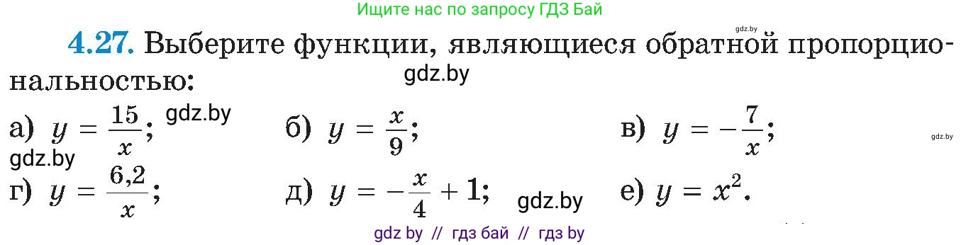 Алгебра, 8 класс Учебник, авторы: Арефьева Ирина Глебовна, Пирютко Ольга Николаевна, издательство Адукацыя i выхаванне, Минск, 2024, бирюзового цвета, страница 224, номер 4.27, Условие