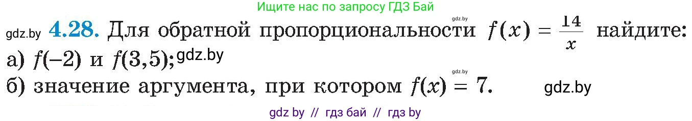 Алгебра, 8 класс Учебник, авторы: Арефьева Ирина Глебовна, Пирютко Ольга Николаевна, издательство Адукацыя i выхаванне, Минск, 2024, бирюзового цвета, страница 224, номер 4.28, Условие