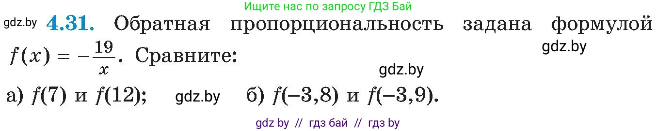 Алгебра, 8 класс Учебник, авторы: Арефьева Ирина Глебовна, Пирютко Ольга Николаевна, издательство Адукацыя i выхаванне, Минск, 2024, бирюзового цвета, страница 224, номер 4.31, Условие