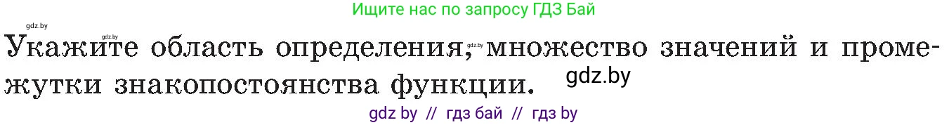 Алгебра, 8 класс Учебник, авторы: Арефьева Ирина Глебовна, Пирютко Ольга Николаевна, издательство Адукацыя i выхаванне, Минск, 2024, бирюзового цвета, страница 224, номер 4.33, Условие (продолжение 2)