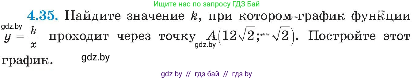 Алгебра, 8 класс Учебник, авторы: Арефьева Ирина Глебовна, Пирютко Ольга Николаевна, издательство Адукацыя i выхаванне, Минск, 2024, бирюзового цвета, страница 225, номер 4.35, Условие