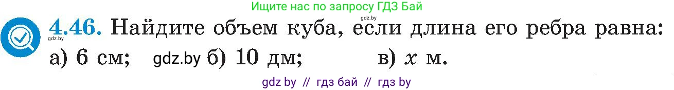 Алгебра, 8 класс Учебник, авторы: Арефьева Ирина Глебовна, Пирютко Ольга Николаевна, издательство Адукацыя i выхаванне, Минск, 2024, бирюзового цвета, страница 226, номер 4.46, Условие