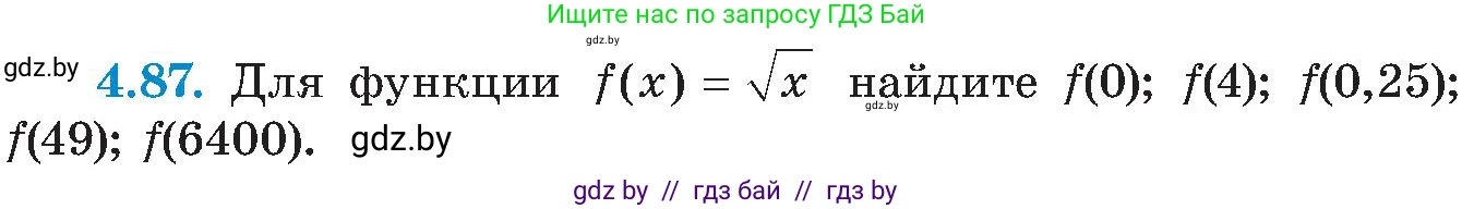 Алгебра, 8 класс Учебник, авторы: Арефьева Ирина Глебовна, Пирютко Ольга Николаевна, издательство Адукацыя i выхаванне, Минск, 2024, бирюзового цвета, страница 239, номер 4.87, Условие