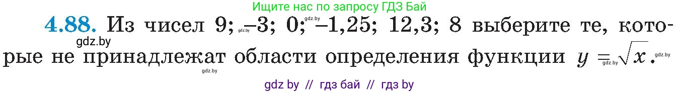 Алгебра, 8 класс Учебник, авторы: Арефьева Ирина Глебовна, Пирютко Ольга Николаевна, издательство Адукацыя i выхаванне, Минск, 2024, бирюзового цвета, страница 239, номер 4.88, Условие