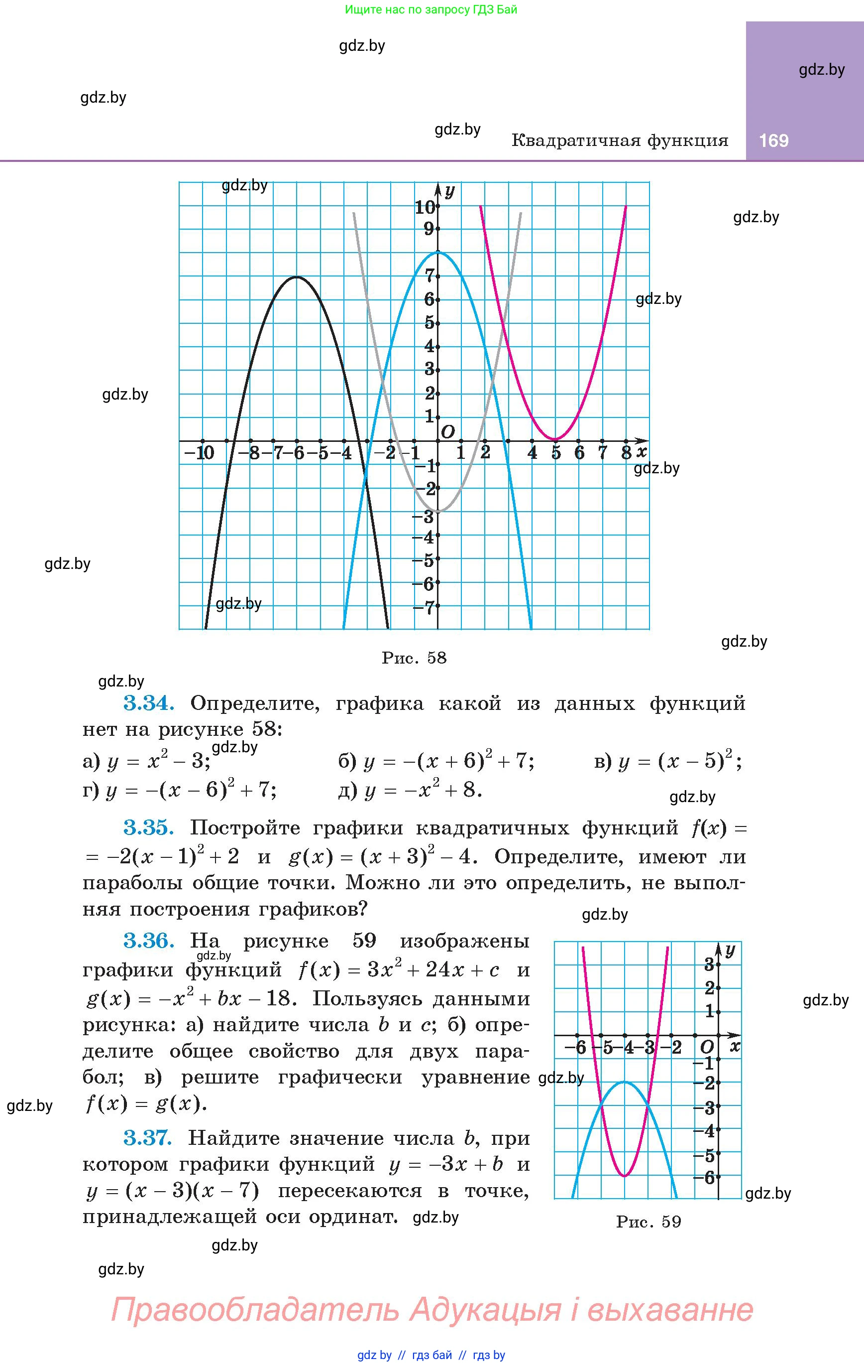 Алгебра, 8 класс Учебник, авторы: Арефьева Ирина Глебовна, Пирютко Ольга Николаевна, издательство Адукацыя i выхаванне, Минск, 2024, бирюзового цвета, страница 169
